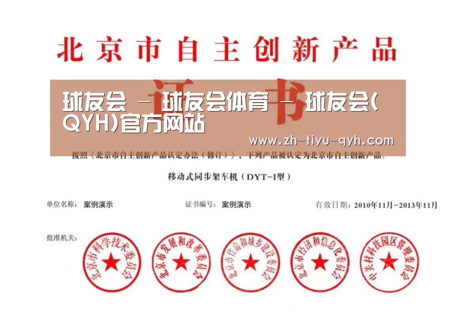 荣誉证书三(图1)