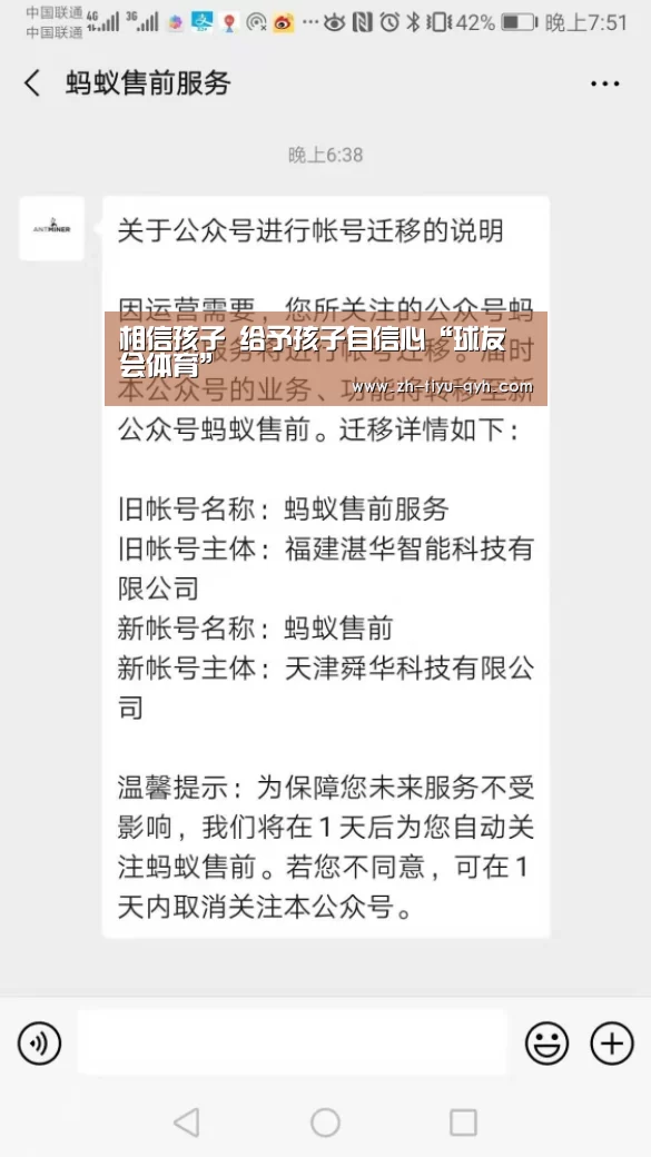相信孩子 给予孩子自信心“球友会体育”(图3) 球友会体育